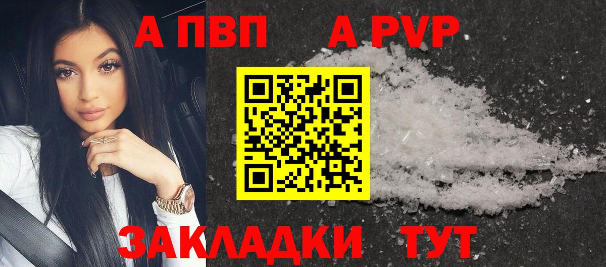 A-PVP Соль  Alpha PVP СК  Дмитров  Alpha-PVP  Вход с VPN 