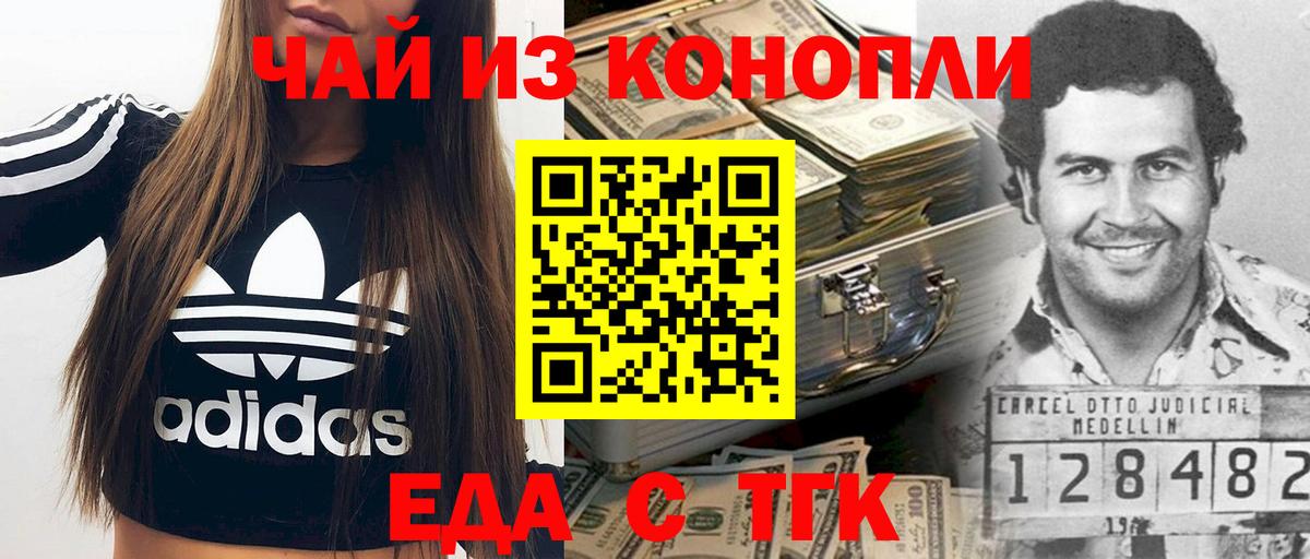 Canna-Cookies конопля  Вход с VPN  Дмитров 