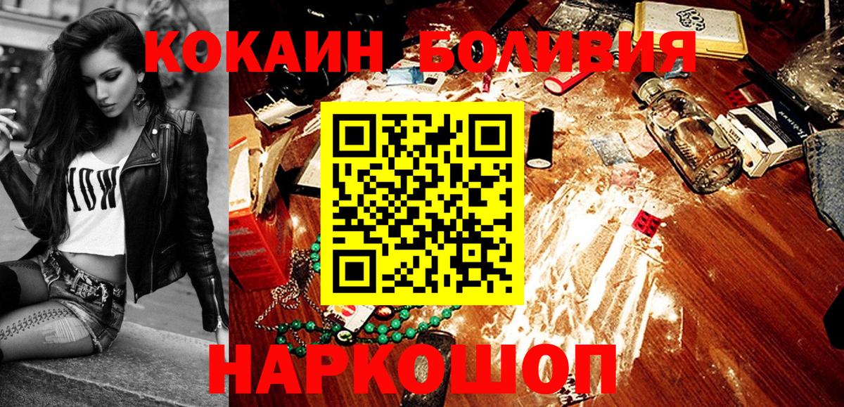 КОКАИН 98%  Вход с VPN  COCAIN 97%  КОКАИН  Дмитров 