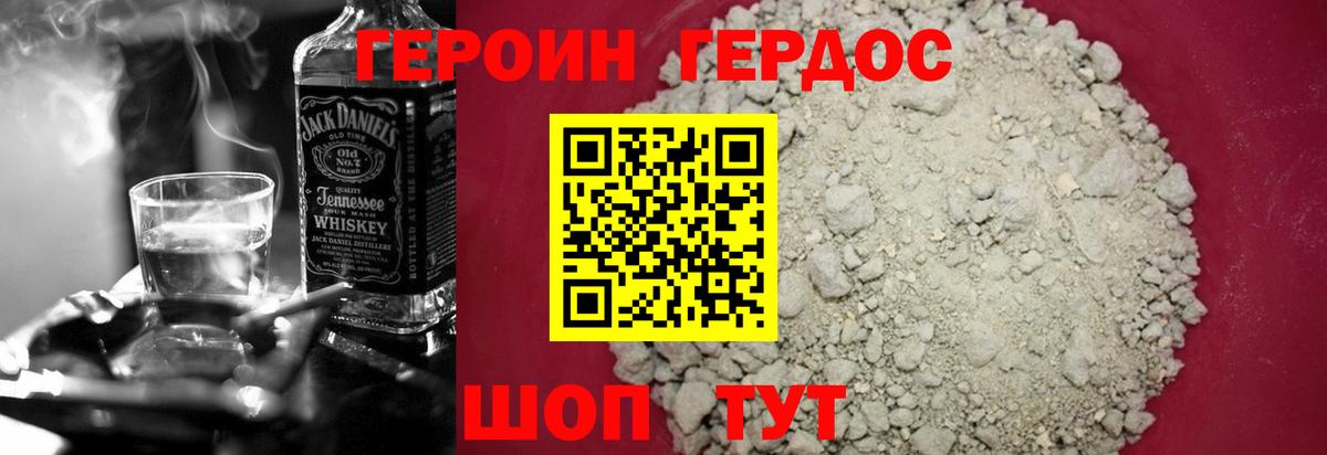 Героин герыч Дмитров