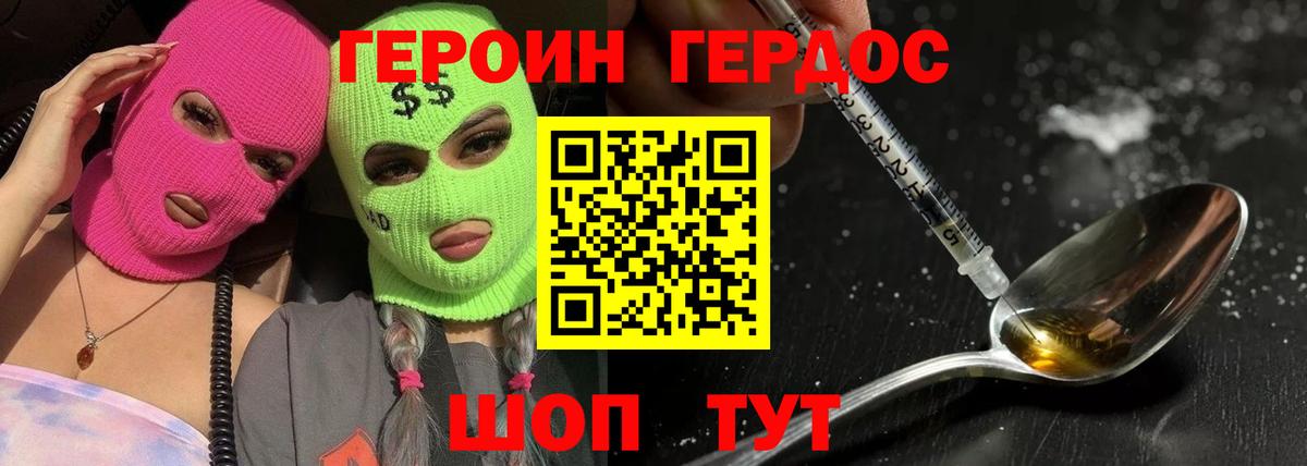 Дмитров  Героин белый  Вход с VPN 