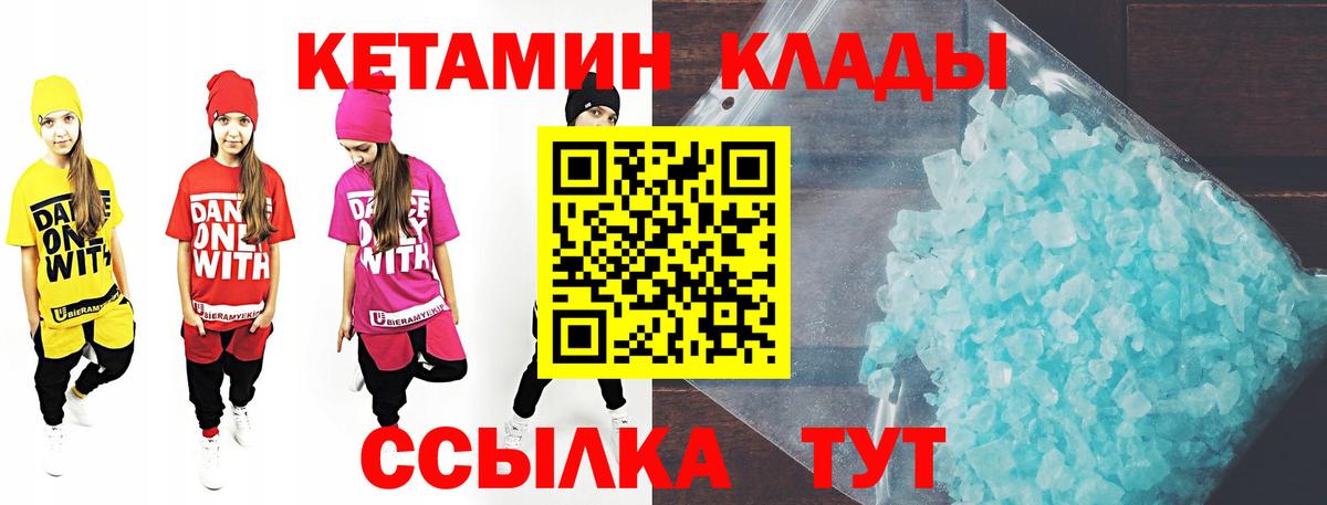МЕГА зеркало  Вход с VPN  Дмитров  Кетамин VHQ  КЕТАМИН ketamine 