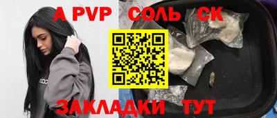 соль курить ск Ливны