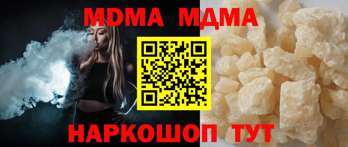 MDMA Molly  МДМА Molly  Вход с VPN  Дмитров 