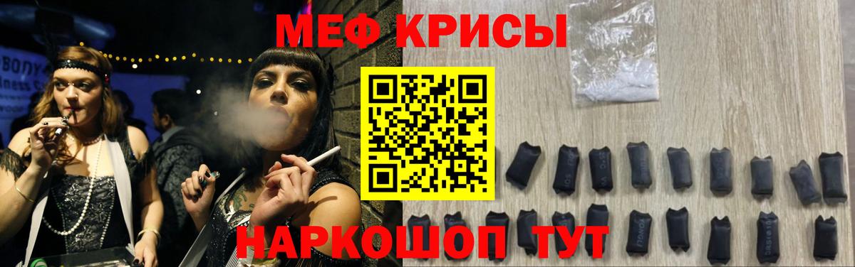 МЕФ  Вход с VPN  МЕФ  МЕФ мяу мяу  Меф кристаллы  Дмитров 