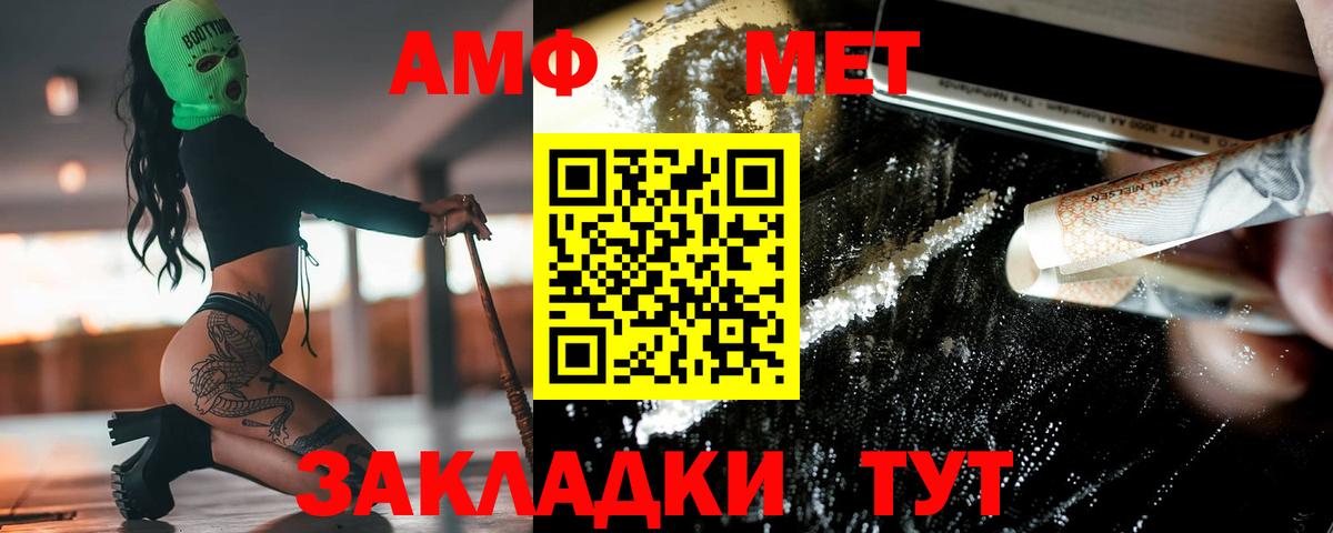 МЕТАМФЕТАМИН мет Дмитров