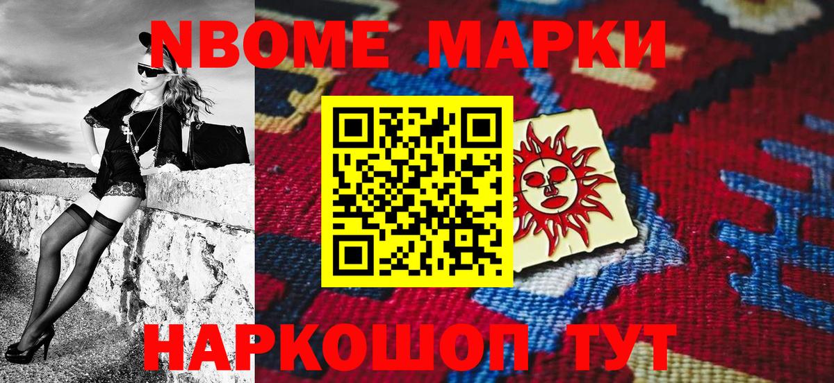 Наркотические марки 1500мкг  Вход с VPN  Дмитров 