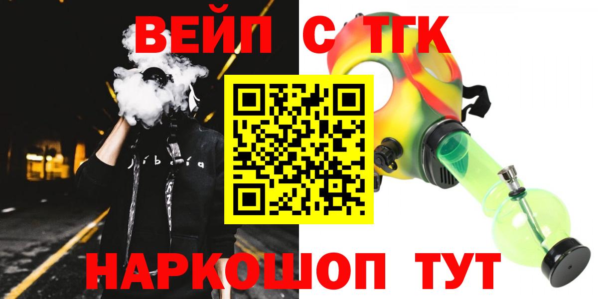где продают   Дистиллят ТГК Wax  Вход с VPN  Дмитров  Дистиллят ТГК концентрат 