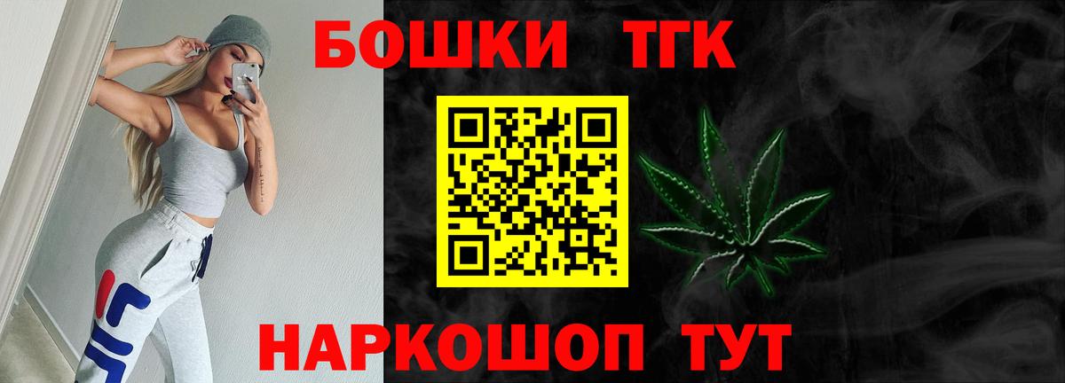 Шишки марихуана Bruce Banner  Вход с VPN  Дмитров  Бошки Шишки Bruce Banner 